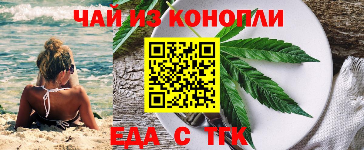 Canna-Cookies конопля  Вход с VPN  Ковров 