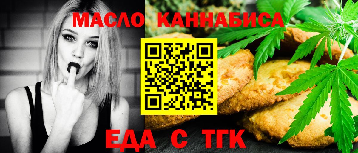 Печенье с ТГК конопля Ковров