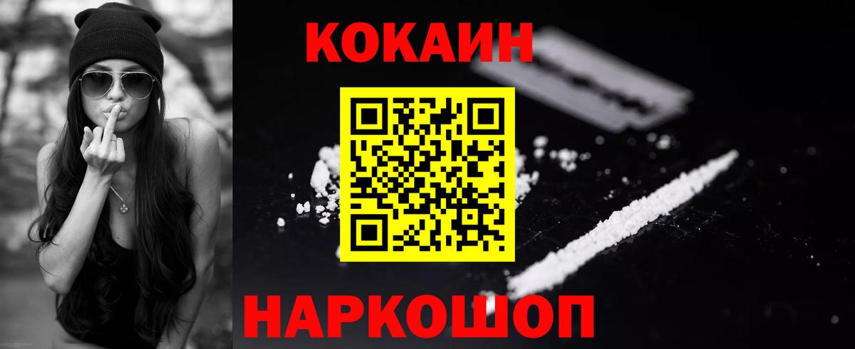 КОКАИН 97% Ковров