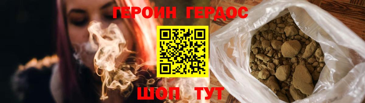 ГЕРОИН герыч  Вход с VPN  Ковров 