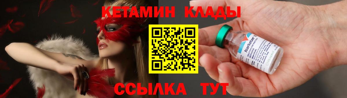 Кетамин VHQ  Вход с VPN  omg   Ковров 