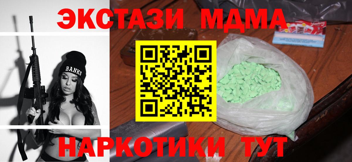 МДМА Molly  МДМА Molly  Вход с VPN  Ковров 
