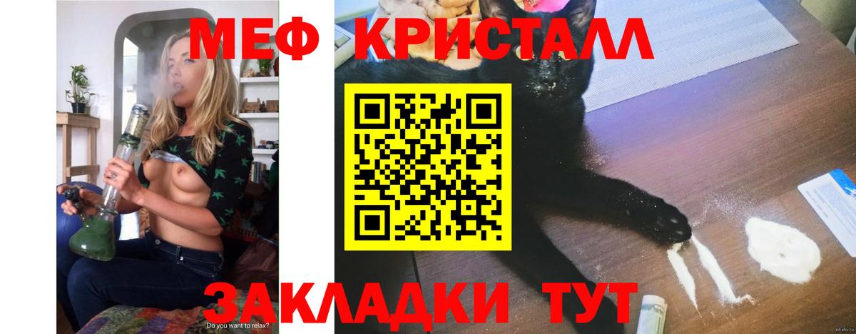 МЯУ-МЯУ мука  Вход с VPN  МЕФ mephedrone  цены   Ковров  МЕФ 