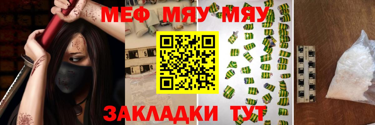 Мефедрон кристаллы Ковров