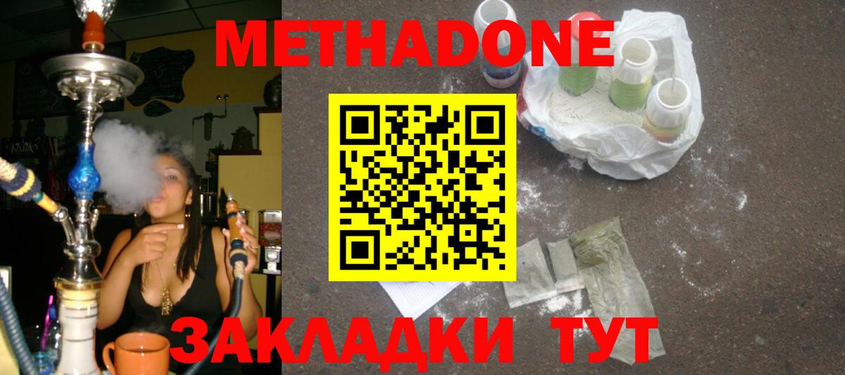 МЕТАДОН мёд  Вход с VPN  Ковров 