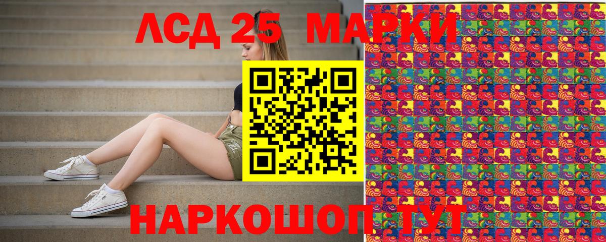 Марки NBOMe 1500мкг Ковров