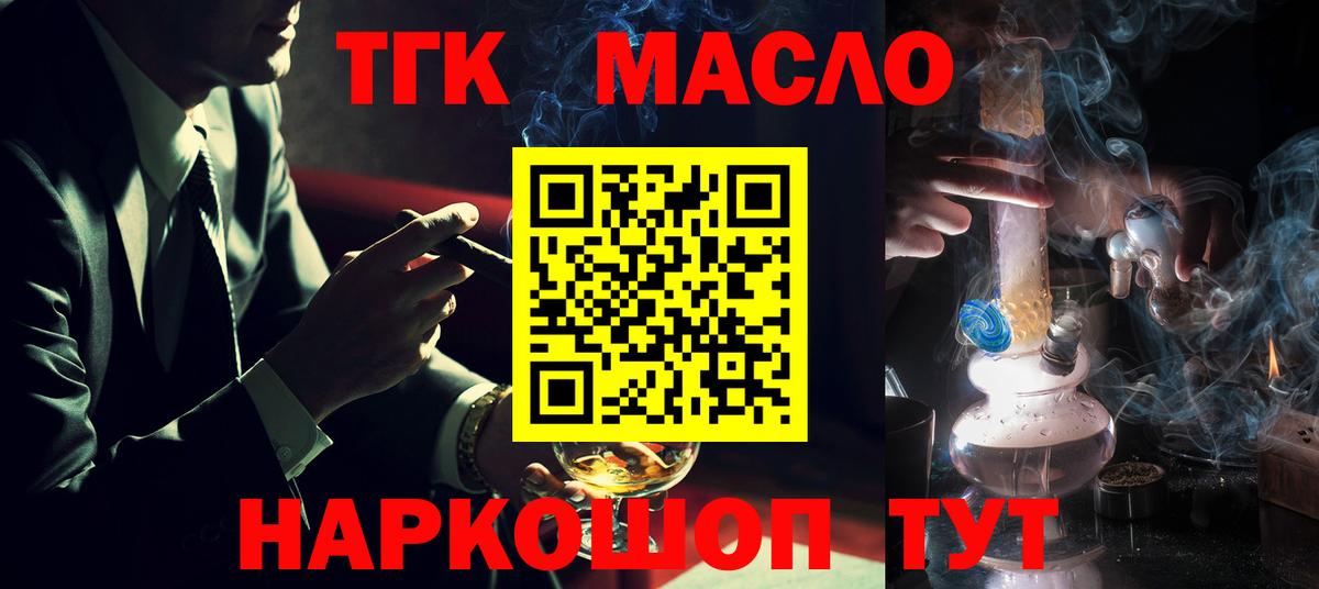 Ковров  Дистиллят ТГК THC oil  Дистиллят ТГК вейп  Вход с VPN 