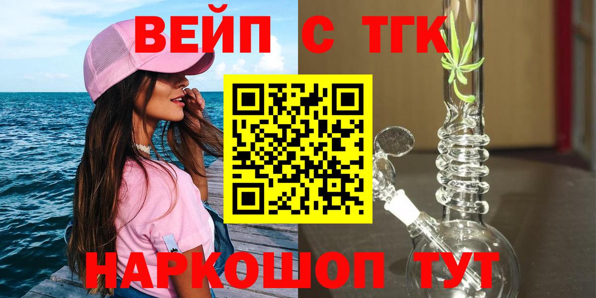 Дистиллят ТГК гашишное масло Ковров